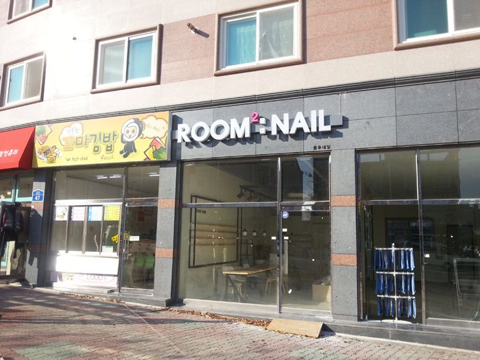 룸투네일(수완)