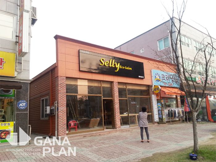 selly헤어샹브르