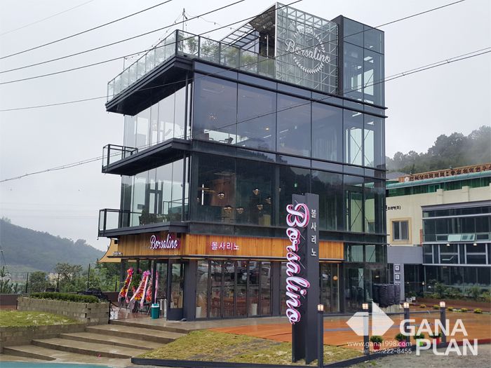 볼사리노(지산)