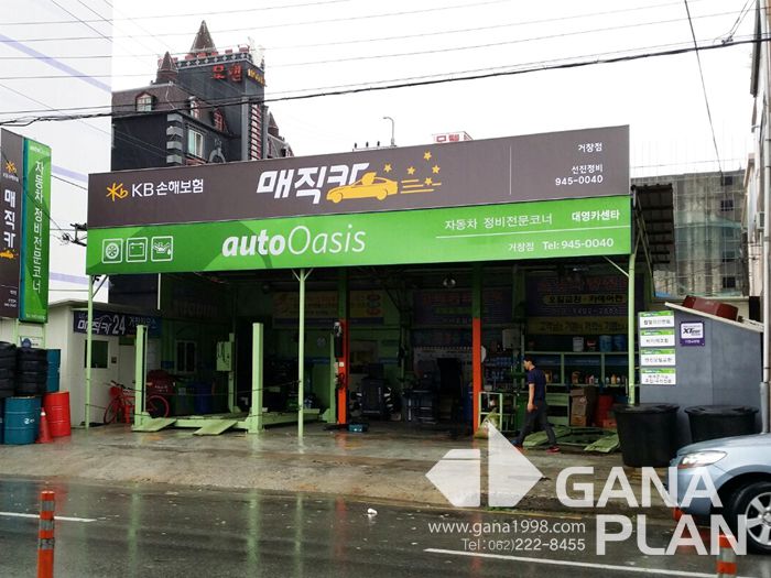 KB매직카-외부사인 (경상도권)