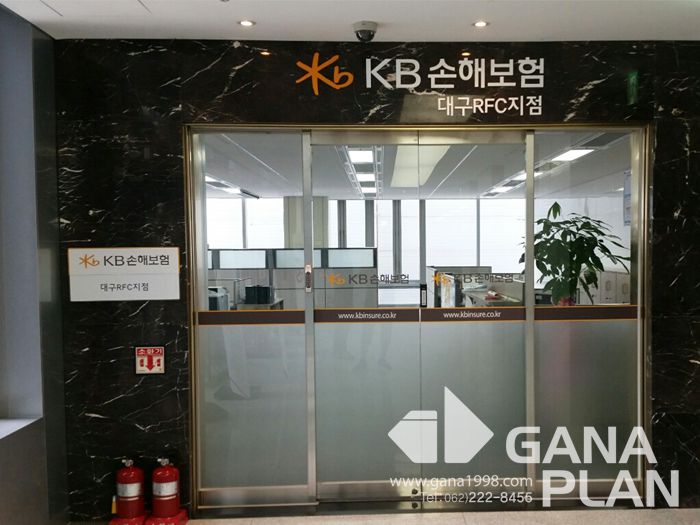 KB손해보험(사옥)-내부사인 (경상도권)