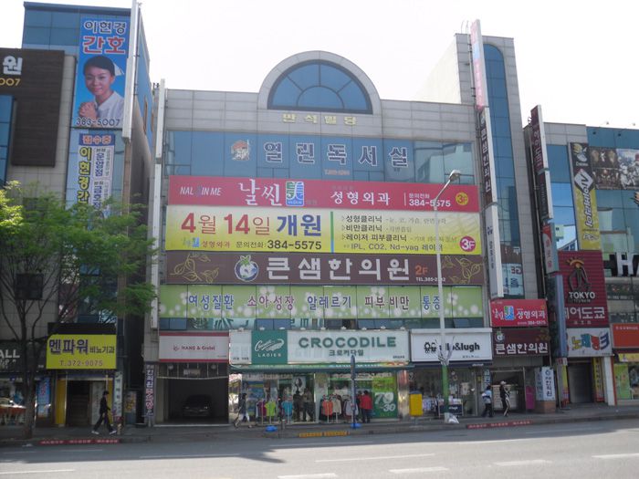 날씬미성형외과(금호)