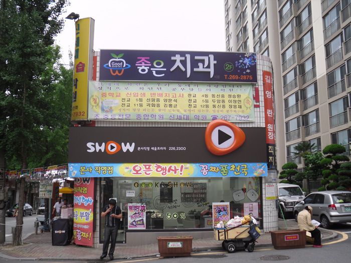 좋은치과(두암)