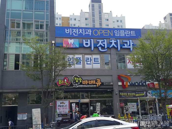 비전치과(수완지구)