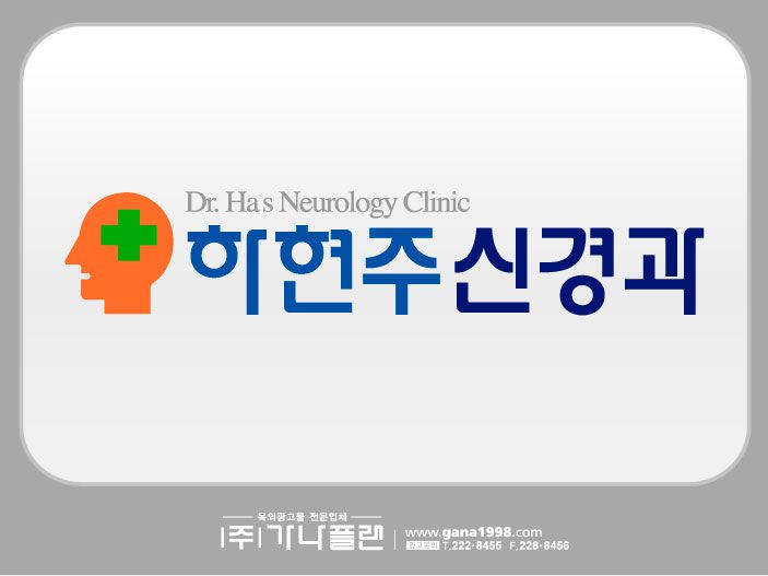 하현주신경과(전주)