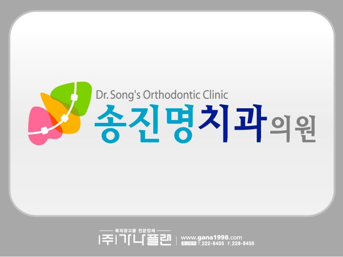 송진명치과(일곡)