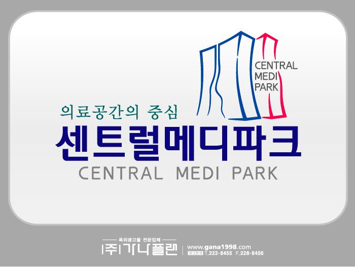 센트럴메디파크(목포)