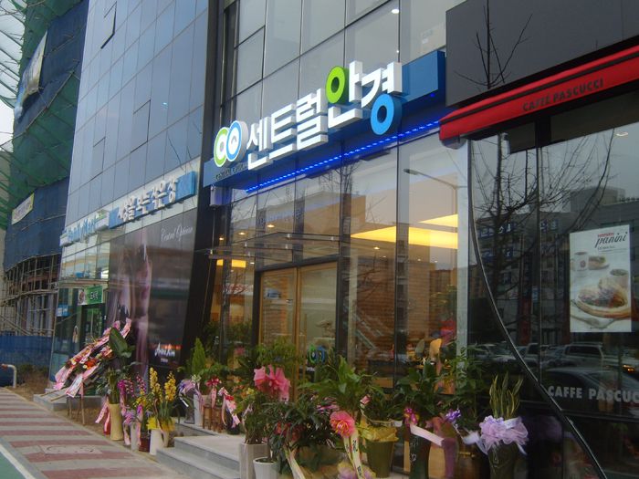 센트럴안경(목포)