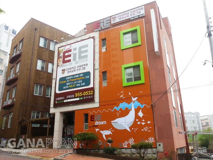 EIE어학원(신창캠퍼스)