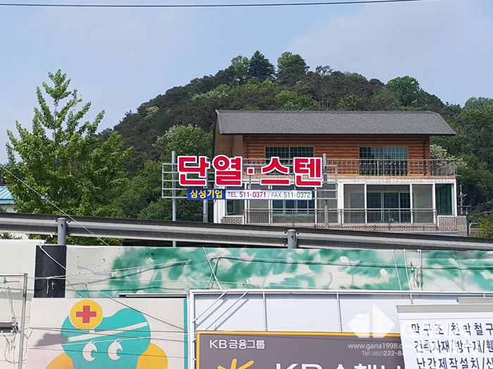 삼성기업(동림)