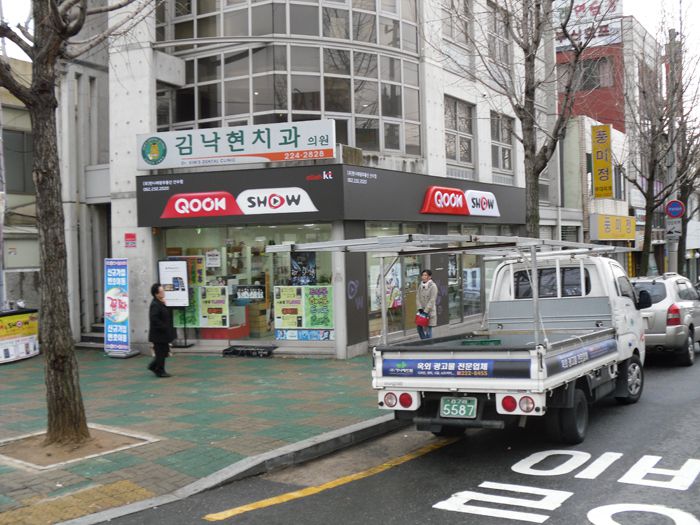 쿡앤쇼(산수점)