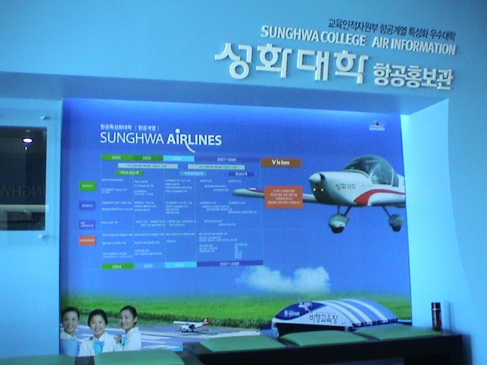 성화대학 홍보관