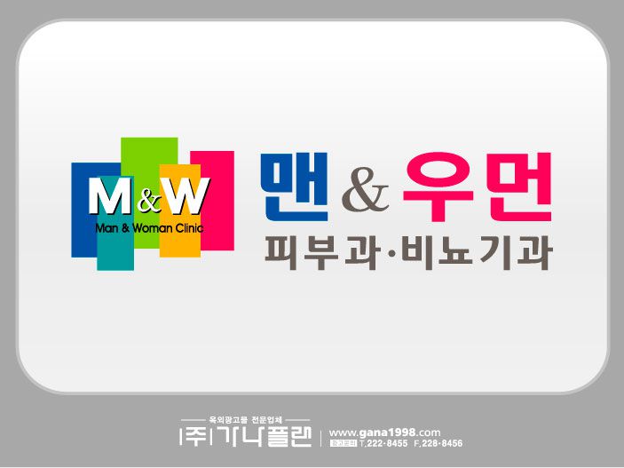 맨앤우먼(첨단)