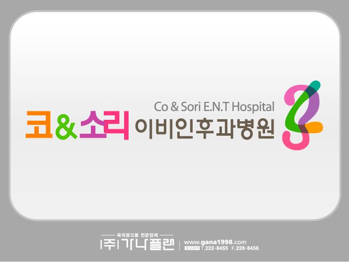 코엔소리이비인후과(목포)