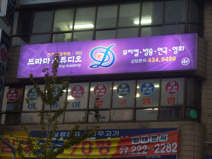 드라마스튜디오(광산)