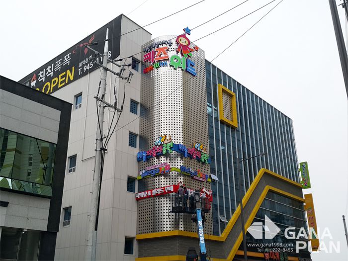 키즈위드(하남)