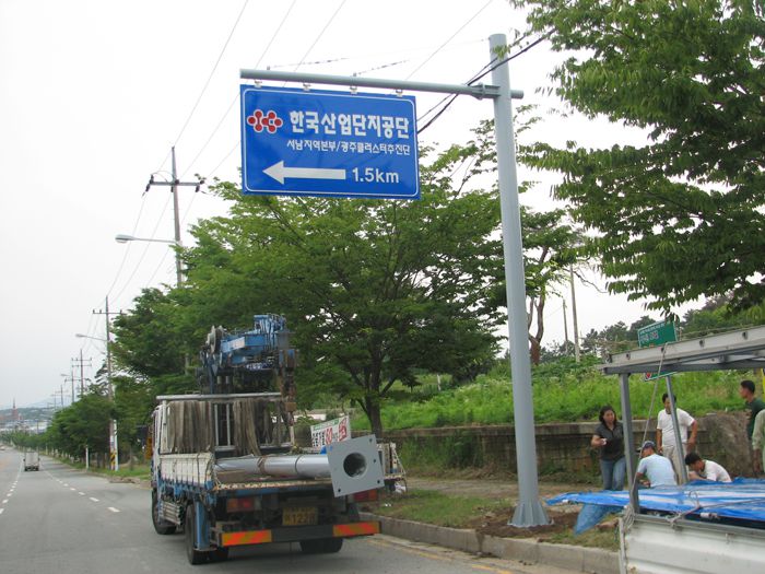 한국산업단지공단