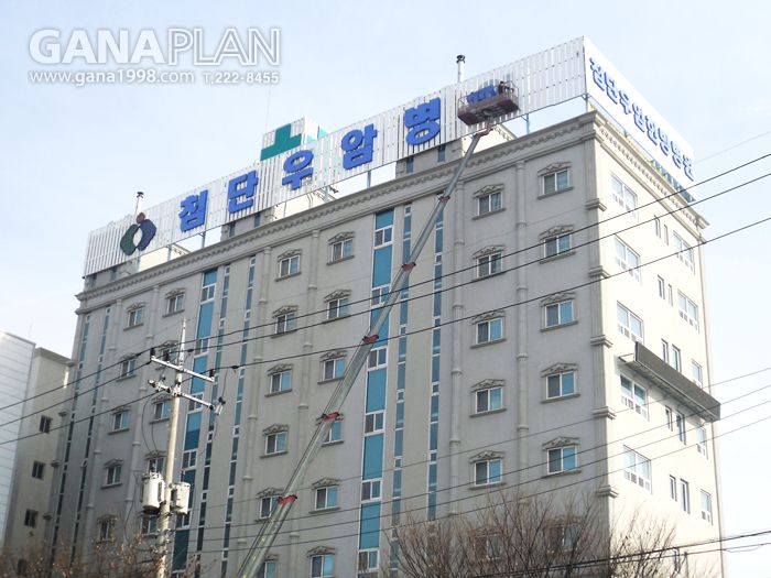 첨단우암병원(첨단)