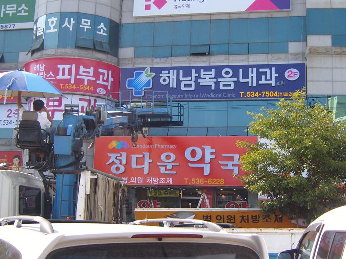 해남복음내과(해남)