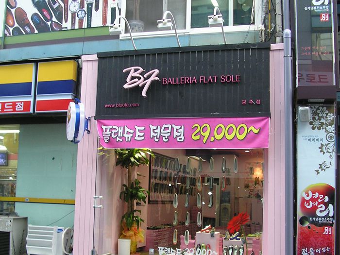 바나나피쉬(충장)