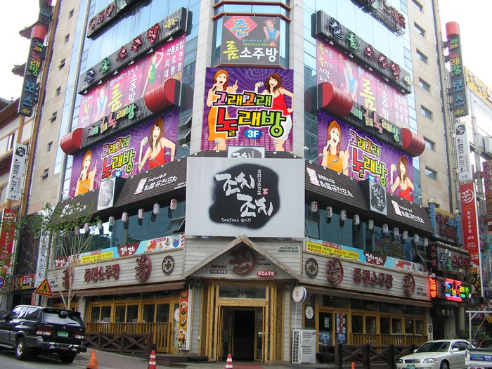 고래고래노래방(상무)