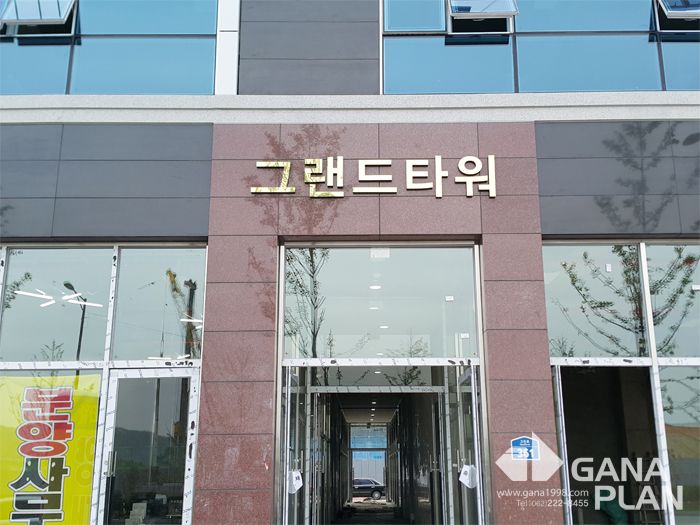 그랜드타워(나주혁신도시)