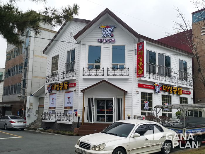 新대성콩물(신가)