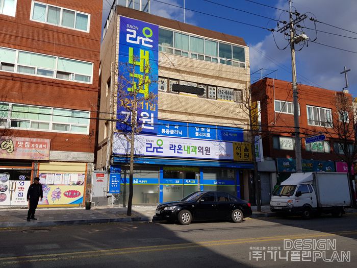 라온내과(두암동)