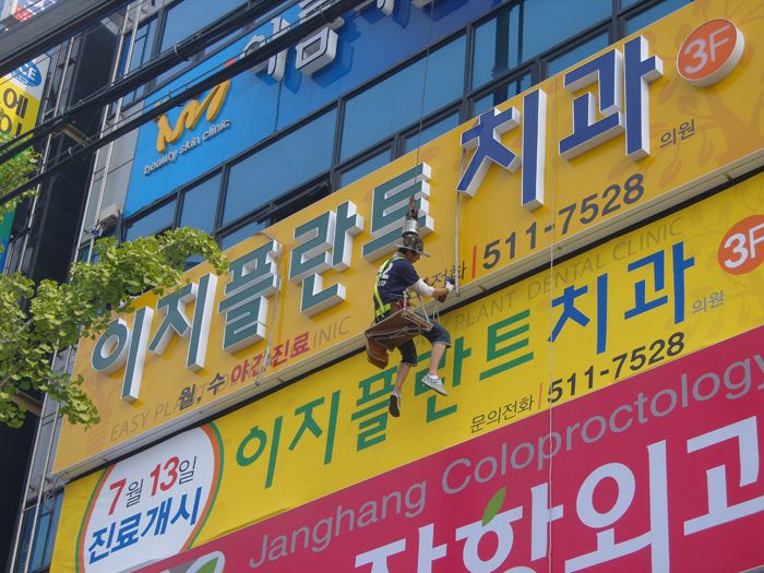 이지플란트치과(동림)