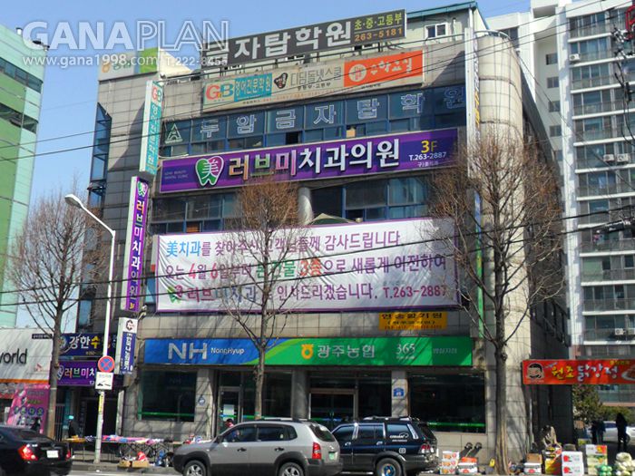 러브미치과(두암)