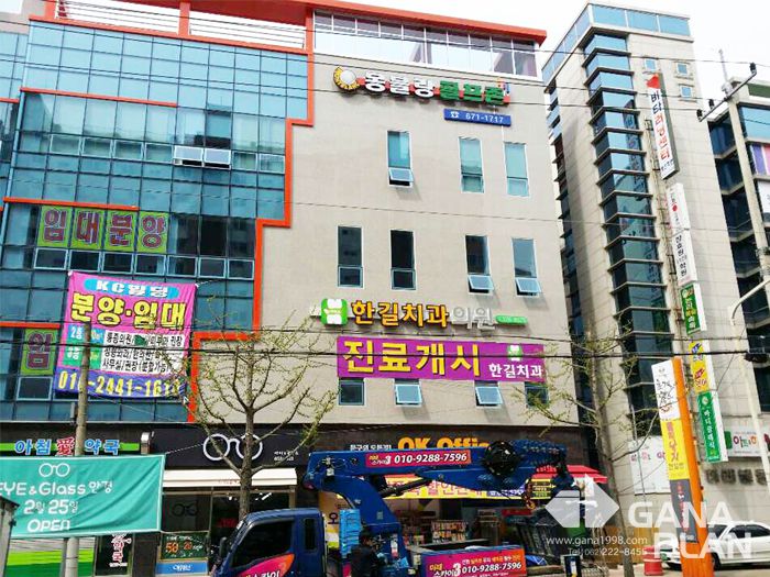 한길치과(봉선)