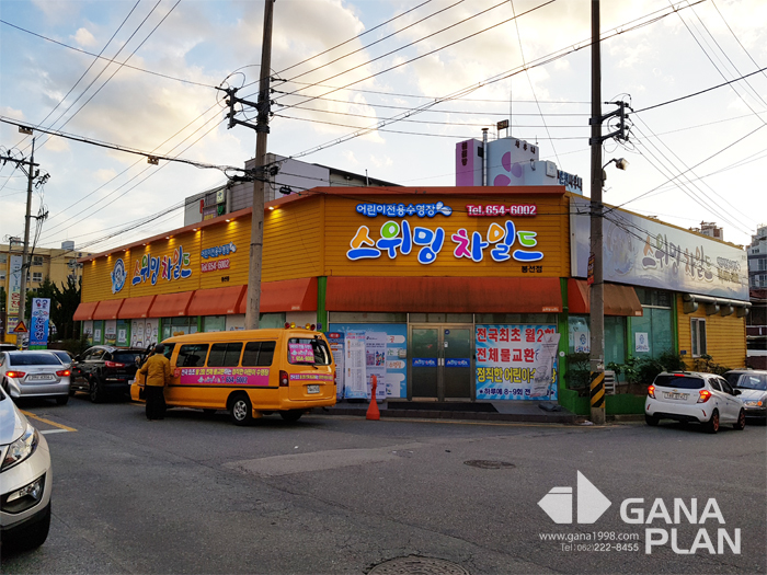 스위밍차일드(봉선점)