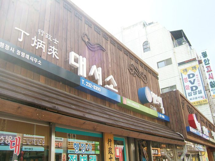 예술의거리 간판정비사업