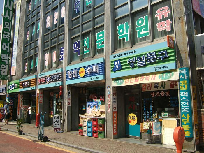 예술의거리 간판정비사업