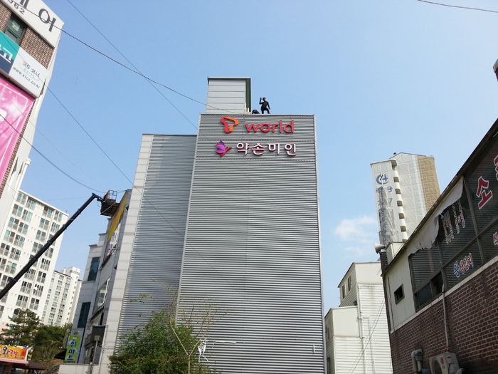 약손미인(동림)