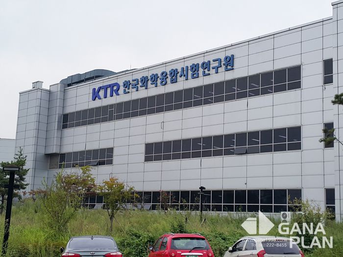 KTR한국화학융합연구소(화순)