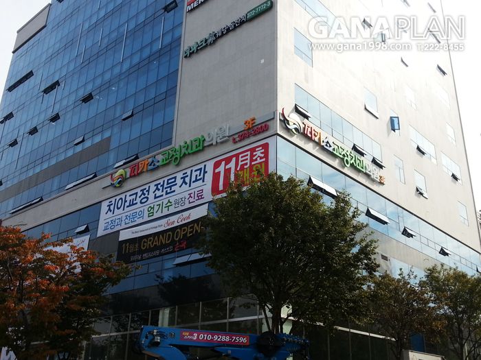 피카소교정치과(상무)