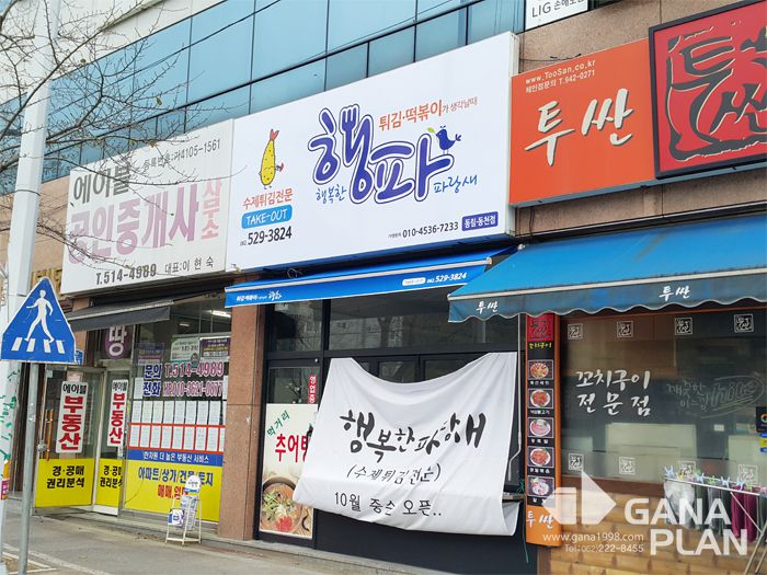 행복한파랑새(동림)