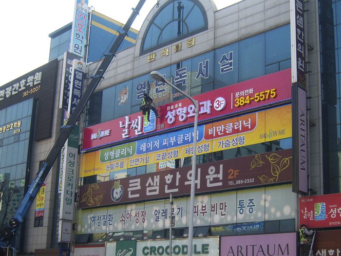 날씬미성형외과(금호)