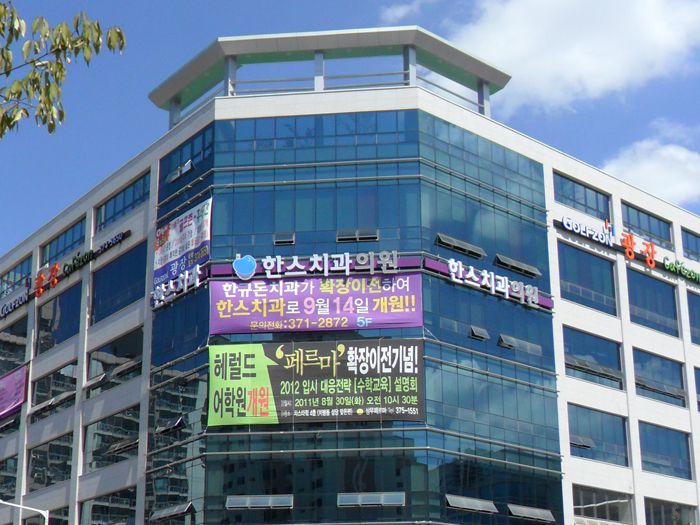한스치과(상무)
