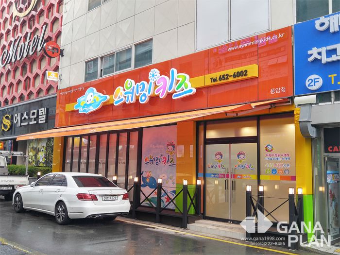 스위밍키즈(풍암)