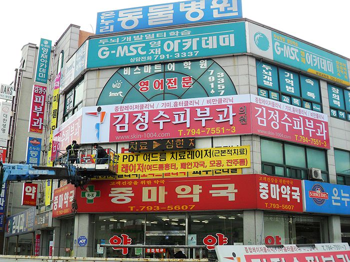 김정수피부과(광양)