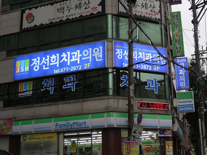 정선희치과(백운)