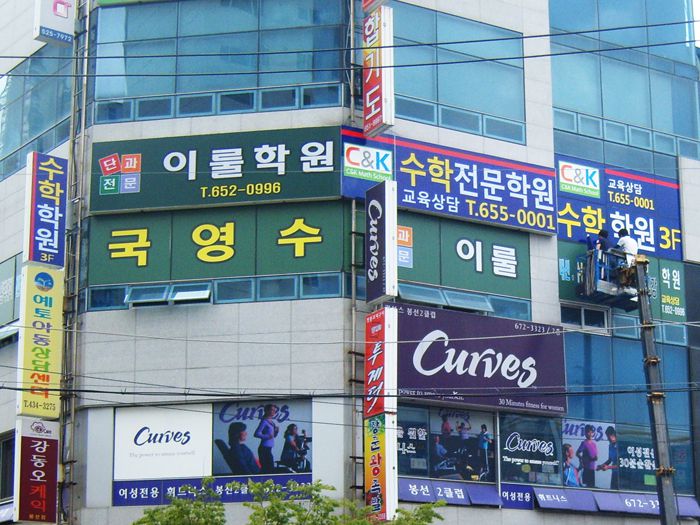 C＆K 수학전문학원(봉선)