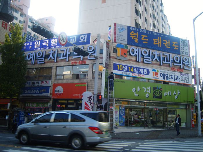 예일치과(일곡)