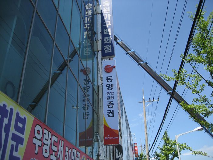 동양증권(쌍촌)