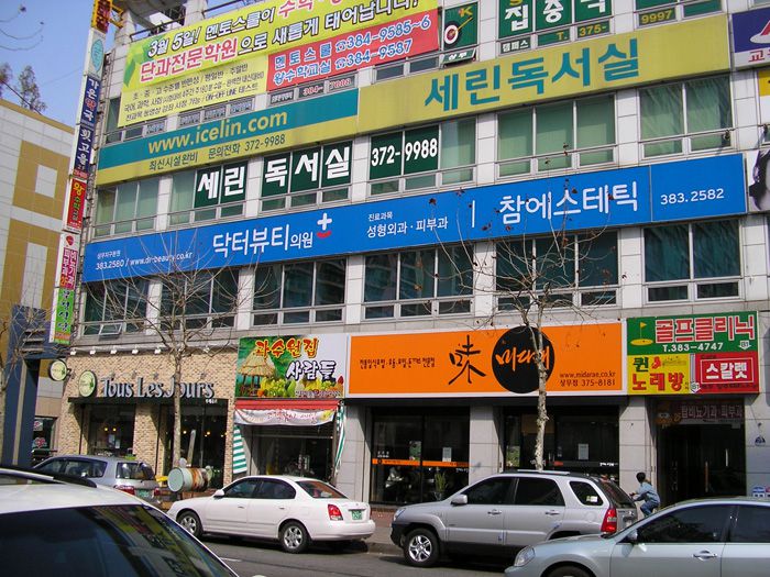 닥터뷰티(상무)