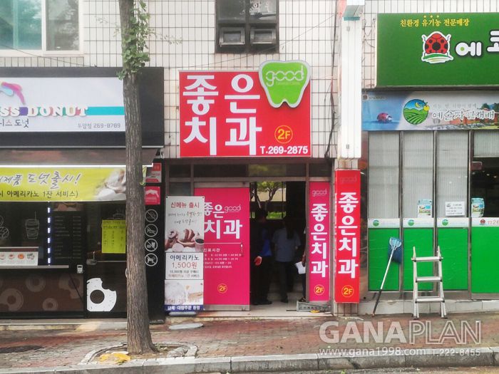 좋은치과(두암)