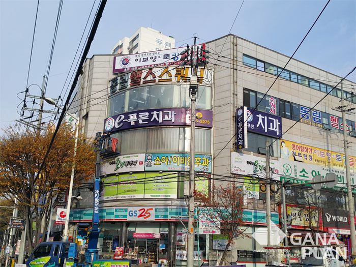 e-푸른치과(동림)