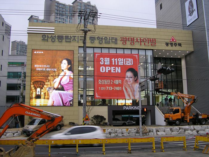 광명샤인빌-화성동탄지구(경기)